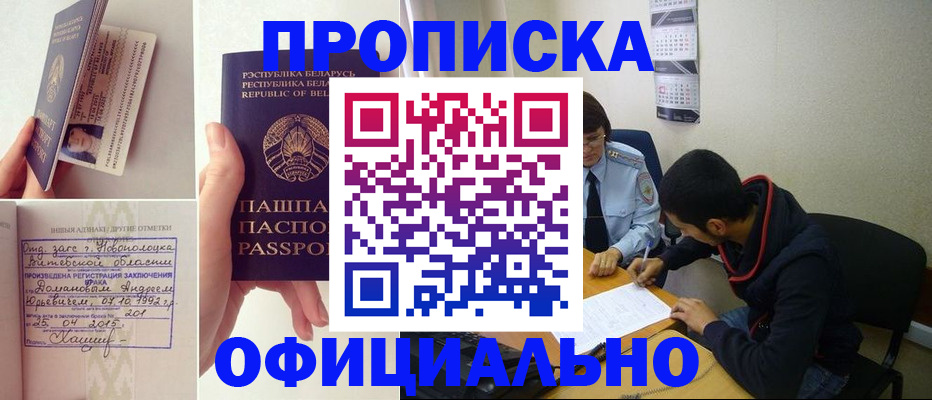 временная регистрация для всех в Анадыре