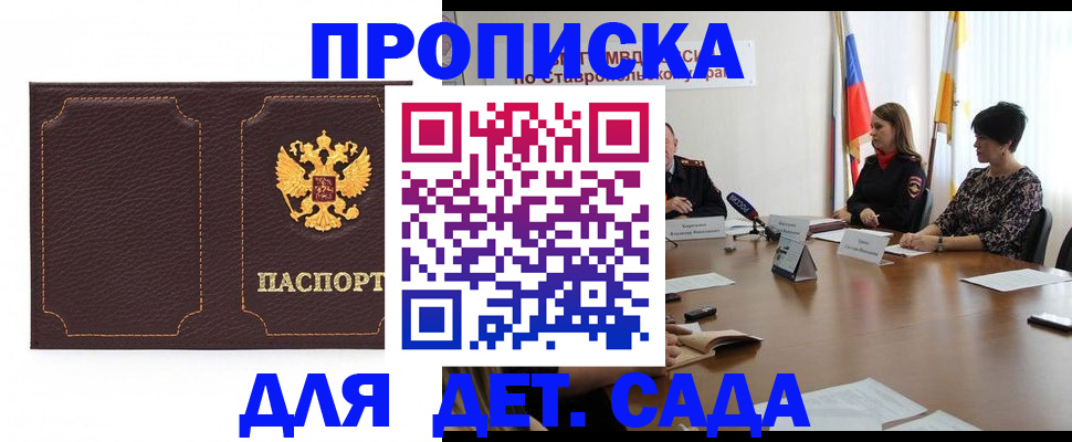 пропишу в квартире в Анадыре